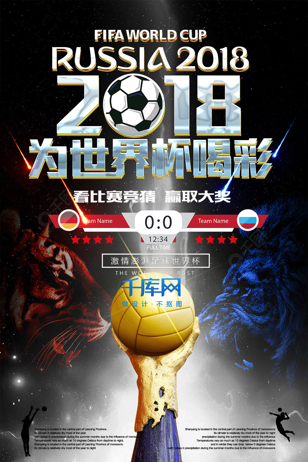 扬罗