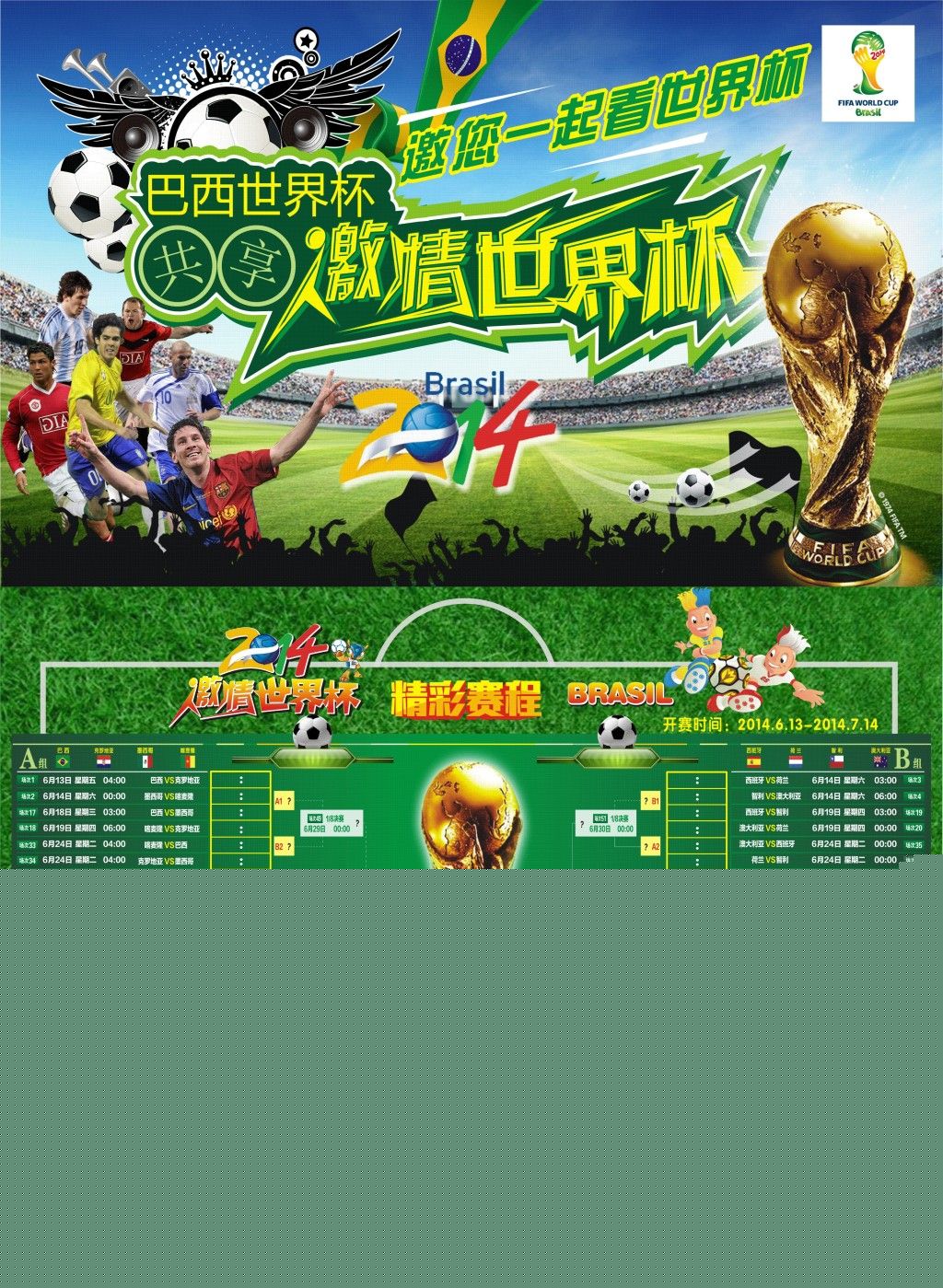 育基础设施