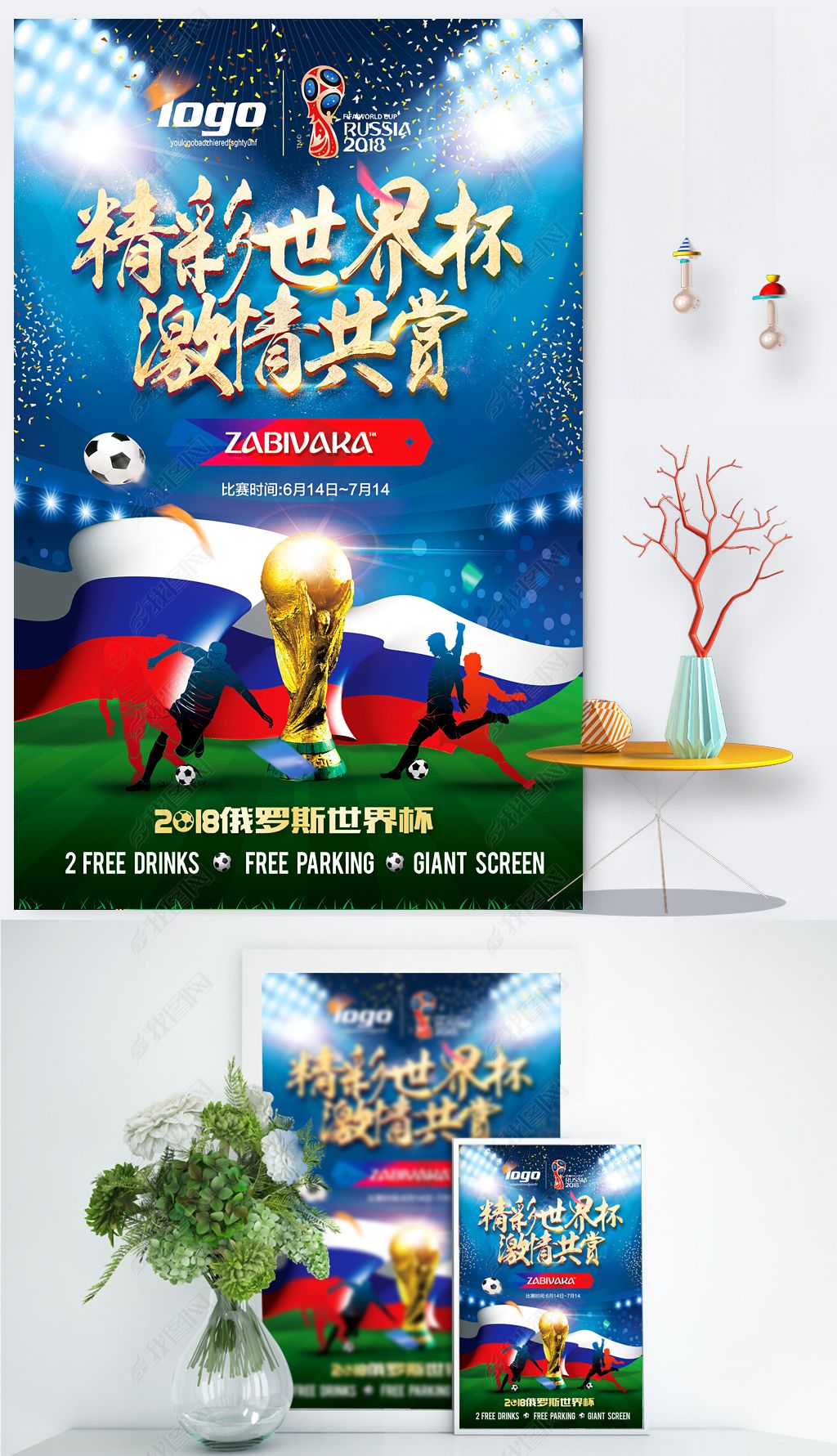 要为他们